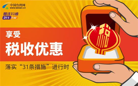 �䌍��31�l��ʩ���M�Еr֮���ܶ��Ճ���