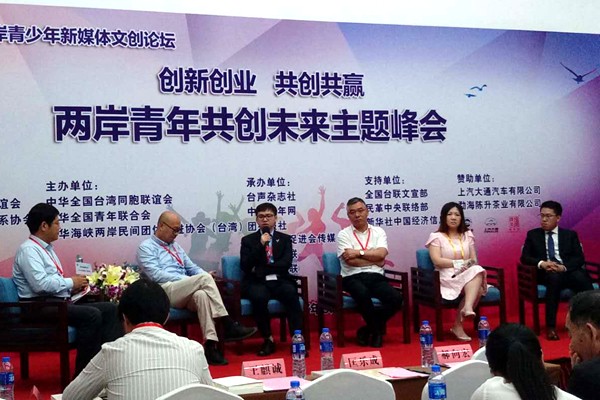 【我看海峽論壇】第六期:辛苦卻值得的海峽“趕場”人生 【我看海峽論壇】第六期:辛苦卻值得的海峽“趕場”人生