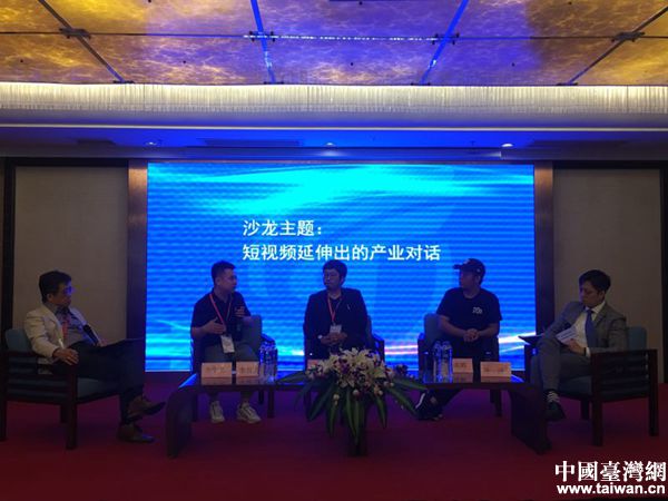 聚焦兩岸短視頻行業(yè) 專家:應(yīng)引導(dǎo)市場健康發(fā)展