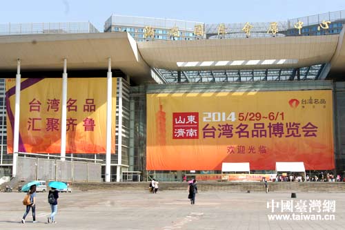 2014ɽ�|�����ϣ��_����Ʒ���[���_Ļ��