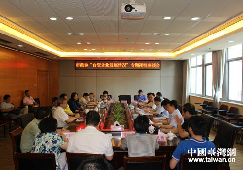 九江市召開“臺資企業發展情況”專題視察座談會 九江市召開“臺資企業發展情況”專題視察座談會