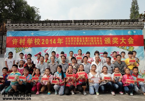 安徽歙縣許村學校舉行社會助學頒獎活動 安徽歙縣許村學校舉行社會助學頒獎活動