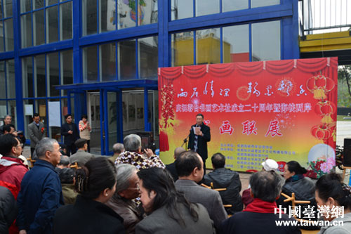 “兩岸情深、翰墨飄香”兩岸書畫聯展開展 “兩岸情深、翰墨飄香”兩岸書畫聯展開展