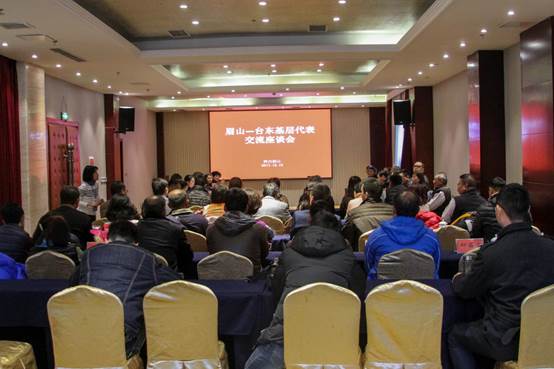 說明: 舉行眉山-臺東基層代表交流座談會