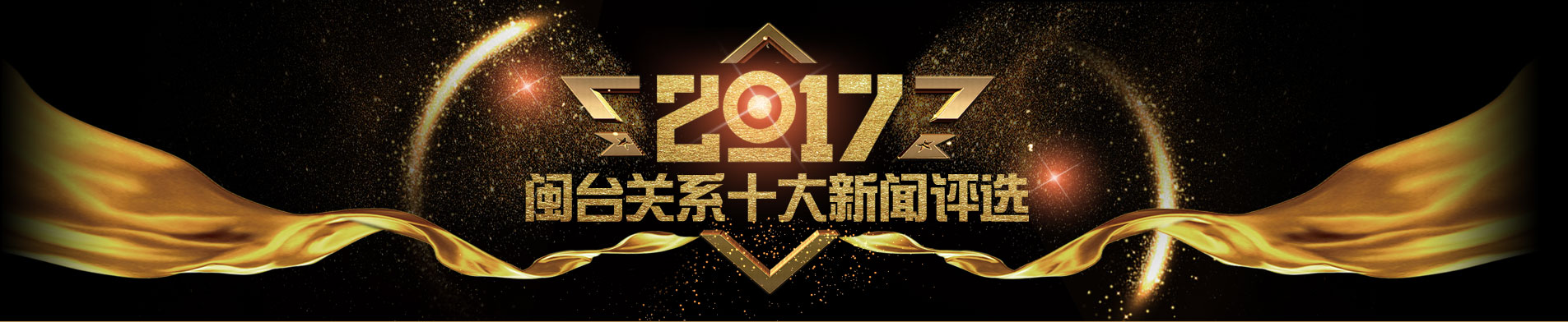 2017���}�_(t��i)�P(gu��n)ϵʮ�����ҕ�