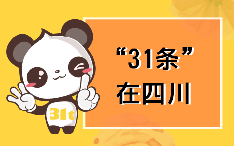 ��31�l���Ĵ����ɶ������@���_�����I����Ŀ�a�N�����CƱ