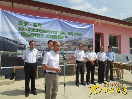 2014兩岸農(nóng)業(yè)生態(tài)地景藝術(shù)節(jié)在甘肅定西啟動 2014兩岸農(nóng)業(yè)生態(tài)地景藝術(shù)節(jié)在甘肅定西啟動