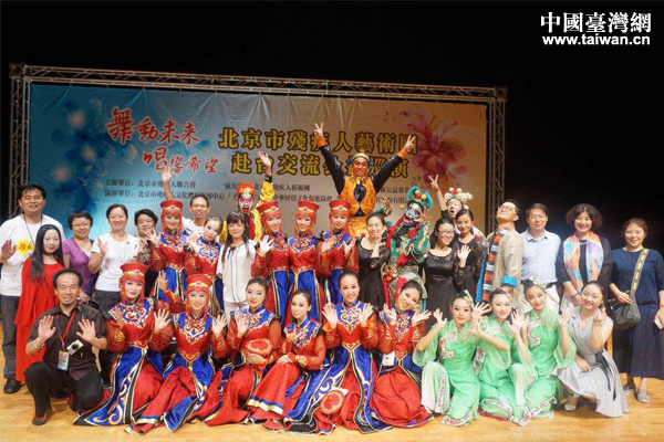 北京市殘疾人藝術團走進彰化。(中國臺灣網 雍紫薇 攝) 北京市殘疾人藝術團走進彰化。(中國臺灣網 雍紫薇 攝)