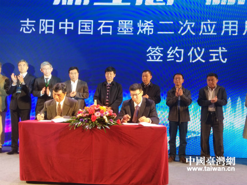 簽約儀式 簽約儀式