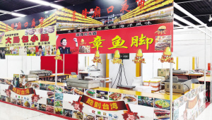 2014�����^(q��)ֱ����Ʒչ���_����Ʒ���[��26���_Ļ