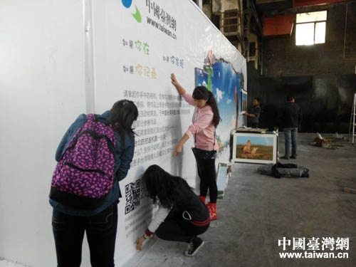 工作人員正在緊張布展(中國臺灣網(wǎng) 劉瑩 攝)