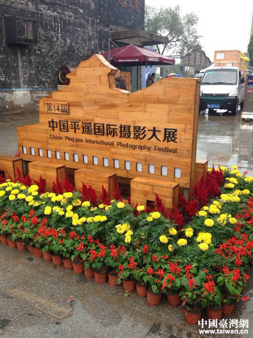 第14屆中國平遙國際攝影大展場景(中國臺灣網(wǎng) 劉瑩 攝)