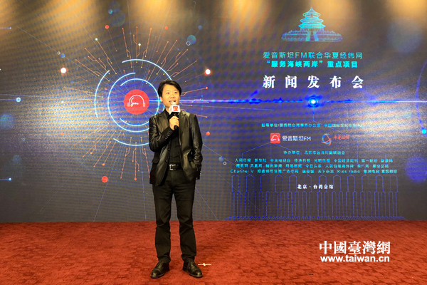 臺灣青年聯合會理事長何溢誠(中國臺灣網 楊旋 攝) 臺灣青年聯合會理事長何溢誠(中國臺灣網 楊旋 攝)