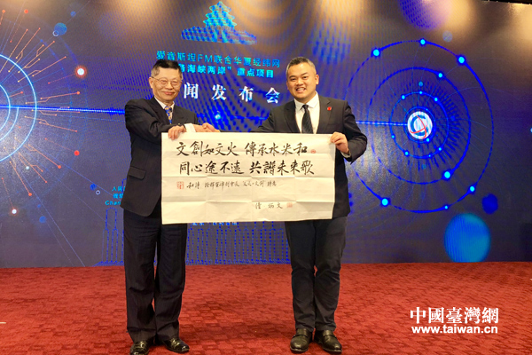 臺灣文化藝術界聯合理事會主席陸炳文為大會贈字(中國臺灣網 楊旋 攝) 臺灣文化藝術界聯合理事會主席陸炳文為大會贈字(中國臺灣網 楊旋 攝)