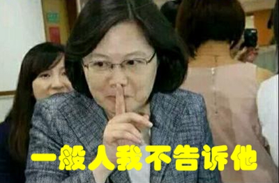 從“7分上大學(xué)”到升學(xué)不設(shè)限 看蔡當(dāng)局治下臺(tái)灣學(xué)子的平庸之路 從“7分上大學(xué)”到升學(xué)不設(shè)限 看蔡當(dāng)局治下臺(tái)灣學(xué)子的平庸之路