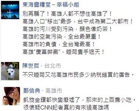 陳菊又亂花錢買廣告?美媒列7個愛上高雄的理由 陳菊又亂花錢買廣告?美媒列7個愛上高雄的理由