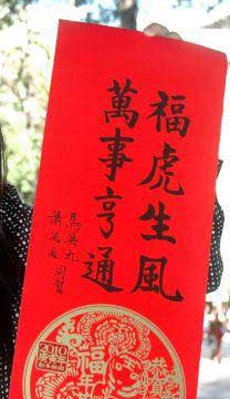 馬英九歷年春聯(lián)大盤點:書法造詣可能高過了政治成就 馬英九歷年春聯(lián)大盤點:書法造詣可能高過了政治成就