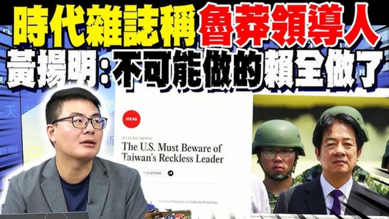 真是活久見!賴清德的“抹紅大帽子”竟然甩向了美國 真是活久見!賴清德的“抹紅大帽子”竟然甩向了美國