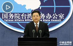 2018年1月31日國臺辦新聞發(fā)布會(huì)