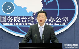 2018年2月28日國臺辦新聞發(fā)布會(huì)
