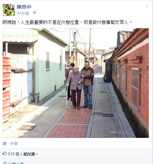 傳民進黨整合成功 陳致中臉書曬照引關(guān)注 傳民進黨整合成功 陳致中臉書曬照引關(guān)注