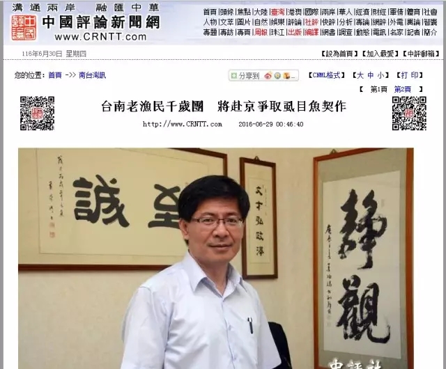 民進黨鐵桿"票倉"臺南漁民請蔡英文尊重"九二共識" 民進黨鐵桿"票倉"臺南漁民請蔡英文尊重"九二共識"