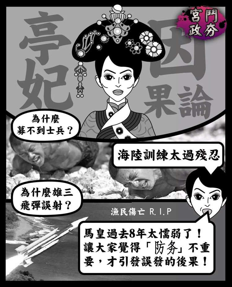 民進黨“立委”竟稱“誤射”該怪馬英九,遭網友吐槽。(圖片來源:臺灣聯合新聞網) 民進黨“立委”竟稱“誤射”該怪馬英九,遭網友吐槽。(圖片來源:臺灣聯合新聞網)