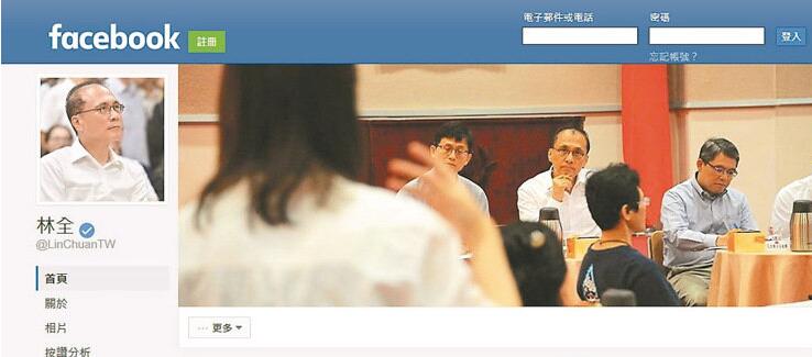 林全開通臉譜網帳號 網友數千留言批當局施政 林全開通臉譜網帳號 網友數千留言批當局施政
