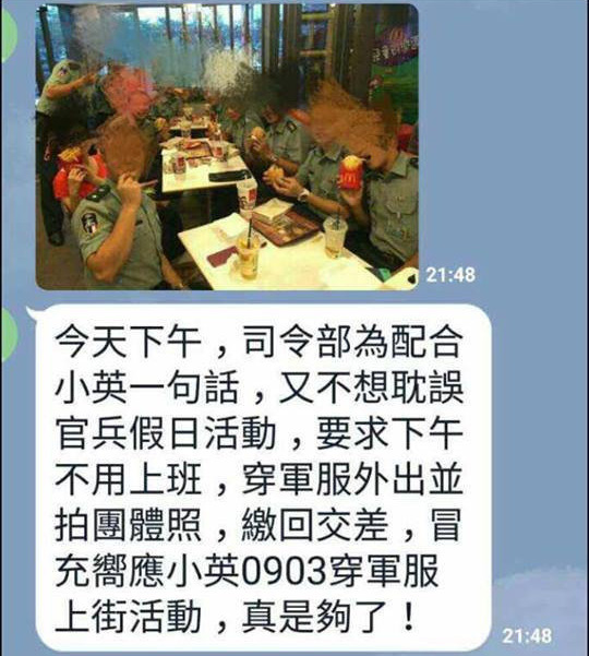 配合蔡英文?傳臺(tái)官兵被迫穿軍服上街合影 配合蔡英文?傳臺(tái)官兵被迫穿軍服上街合影