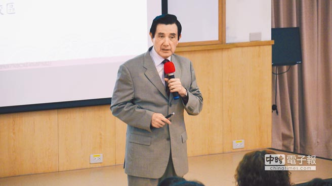 馬英九:兩岸無法對話是我卸任后最難過的事 馬英九:兩岸無法對話是我卸任后最難過的事