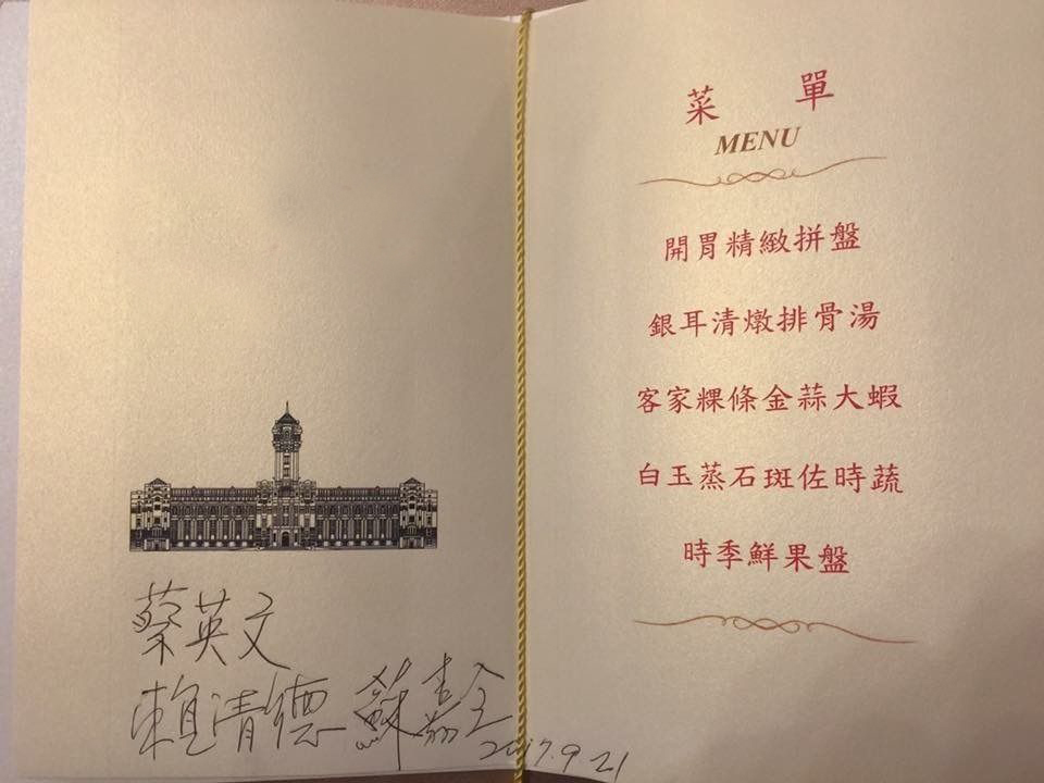 蔡英文“樸實(shí)”午宴被爆:等于退休人員4天全家菜錢 蔡英文“樸實(shí)”午宴被爆:等于退休人員4天全家菜錢