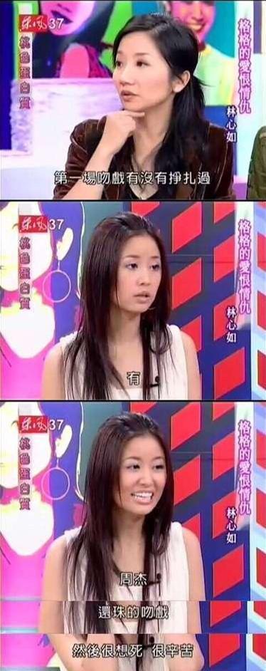 林心如曝周杰強吻 林心如曝周杰強吻