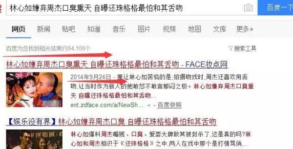 林心如曝周杰強吻 林心如曝周杰強吻