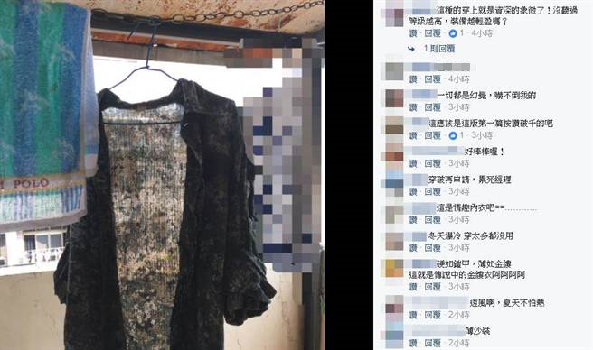 臺軍迷彩服洗后變“薄紗” 臺軍迷彩服洗后變“薄紗”