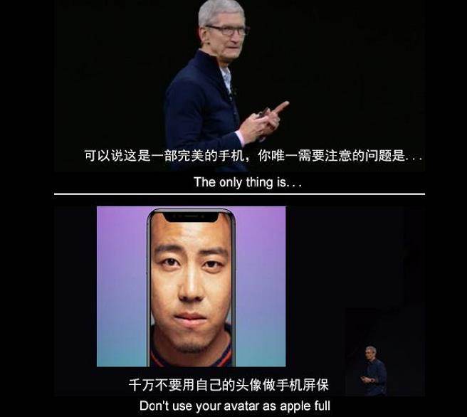 iPhone X靠臉解鎖被臺灣網(wǎng)友酸爆 iPhone X靠臉解鎖被臺灣網(wǎng)友酸爆