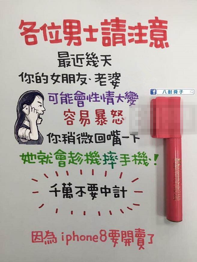 iPhone X靠臉解鎖被臺灣網(wǎng)友酸爆 iPhone X靠臉解鎖被臺灣網(wǎng)友酸爆