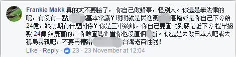 臺灣自造軍艦恐挖數千億“錢坑” 蔡當局拒不反省惹民怨沸騰 臺灣自造軍艦恐挖數千億“錢坑” 蔡當局拒不反省惹民怨沸騰