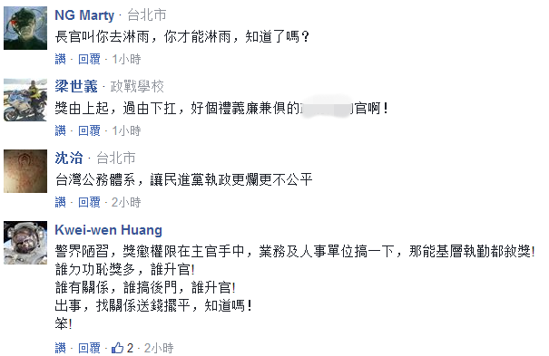臺灣基層警察抗風淋雨防堵抗議群眾 功勞全記長官身上 臺灣基層警察抗風淋雨防堵抗議群眾 功勞全記長官身上