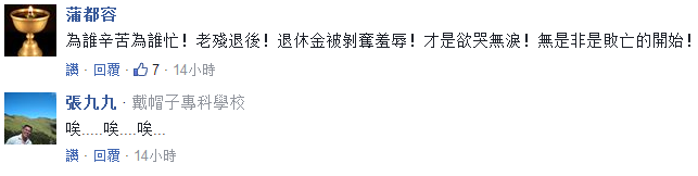 臺灣基層警察抗風淋雨防堵抗議群眾 功勞全記長官身上 臺灣基層警察抗風淋雨防堵抗議群眾 功勞全記長官身上