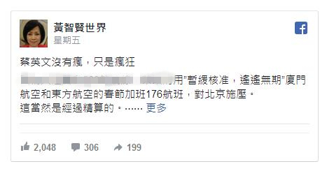 臺灣“人情味”呢?臺當局阻撓春節航班 綁架民眾當人肉盾牌 臺灣“人情味”呢?臺當局阻撓春節航班 綁架民眾當人肉盾牌