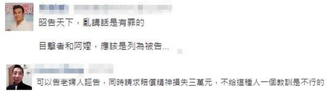 臺灣最美的風(fēng)景?男大生好心扶摔倒老婦 竟挨告肇事逃逸 臺灣最美的風(fēng)景?男大生好心扶摔倒老婦 竟挨告肇事逃逸