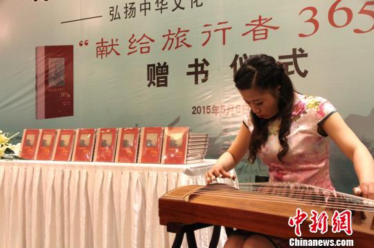 星云大師《獻給旅行者365日》贈送家鄉各賓館酒店