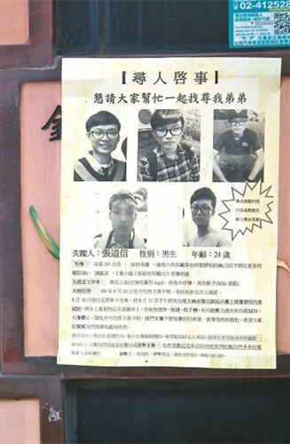 男子謙稱兒子"小犬"請求尋人 臺(tái)東縣府以為找狗 男子謙稱兒子"小犬"請求尋人 臺(tái)東縣府以為找狗