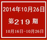 2014��10��26��