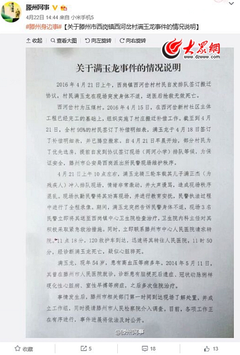 ɽ�|������w�f(xi��)�h�F(xi��n)��(ch��ng)���� �ٷ��Q(ch��ng)�������K���