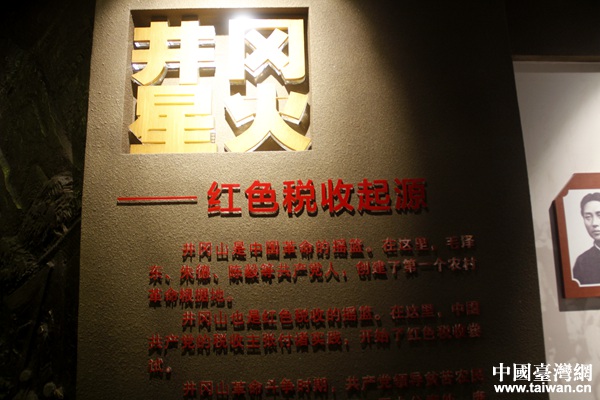 全國網(wǎng)媒記者參訪革命圣地 感受跨越時空的井岡山精神