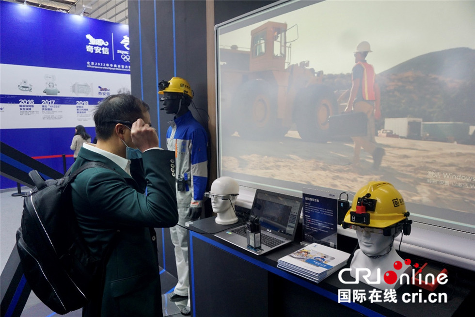 “智”享未來 “互聯網之光”點亮美好生活