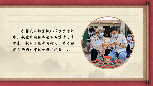 【有聲手賬】中國好手藝 :我給奶奶當“徒孫”