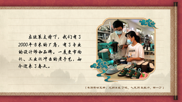 【有聲手賬】中國好手藝 :我給奶奶當“徒孫”