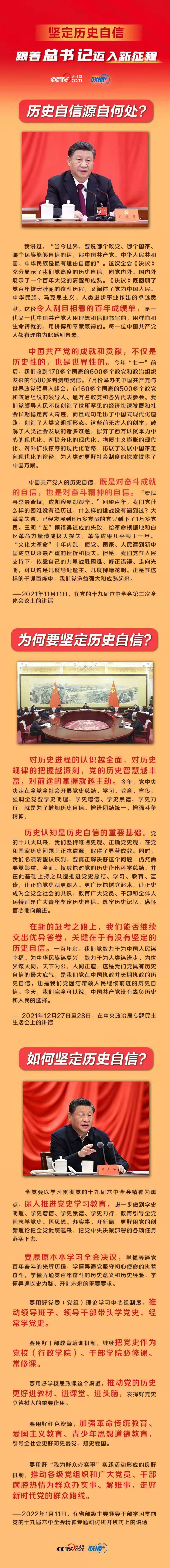 聯(lián)播 聯(lián)播